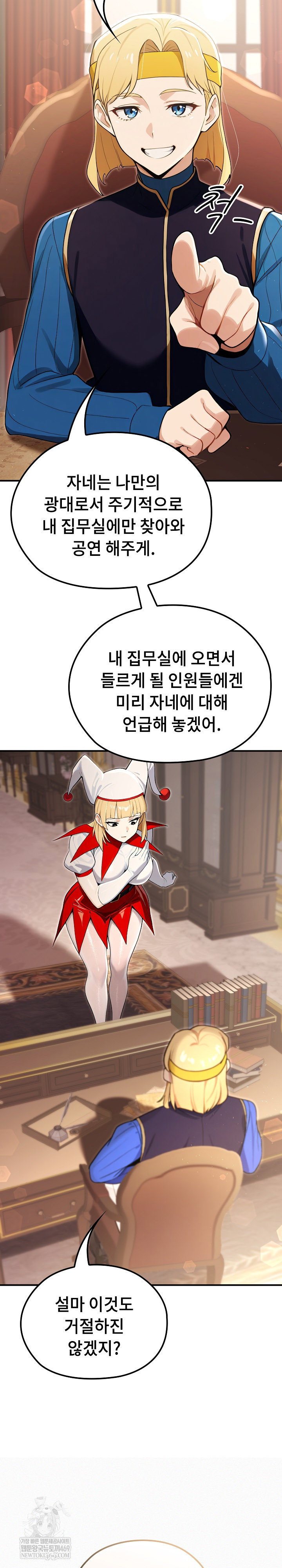 xx-dungeon-raw-chap-21-6