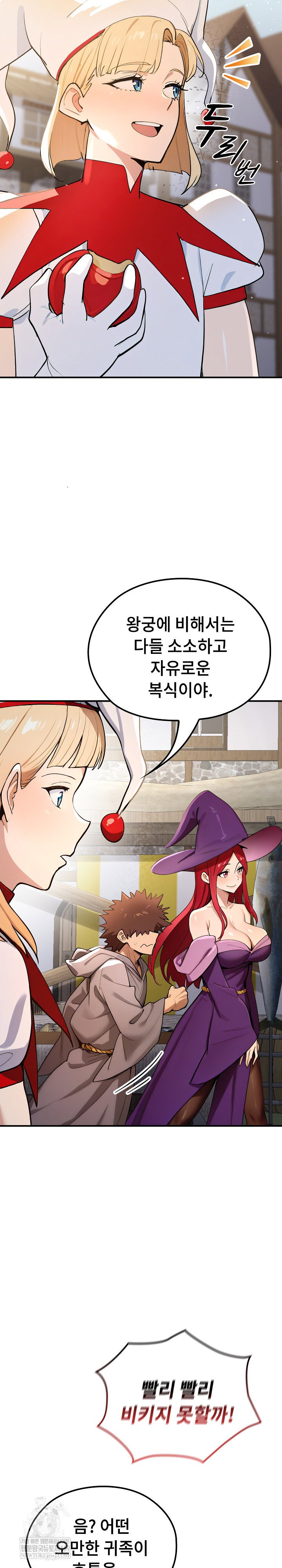 xx-dungeon-raw-chap-22-9