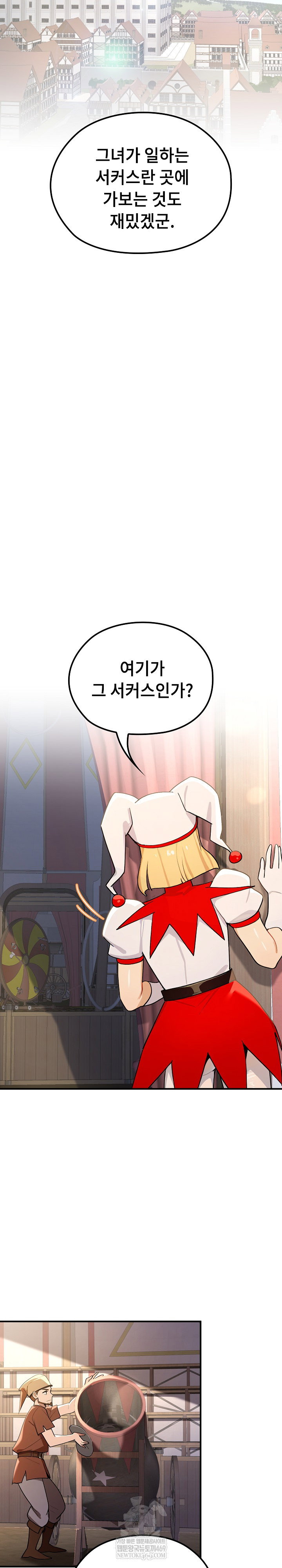 xx-dungeon-raw-chap-22-12