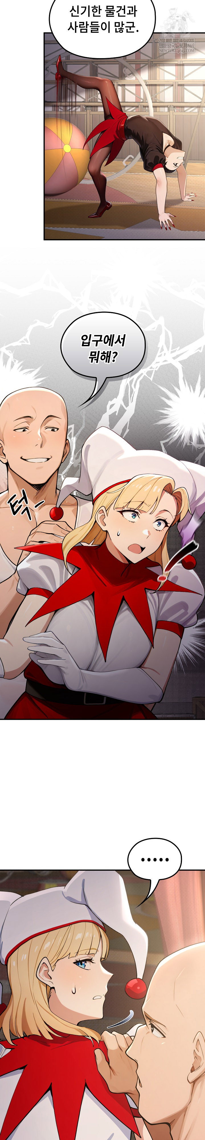 xx-dungeon-raw-chap-22-13