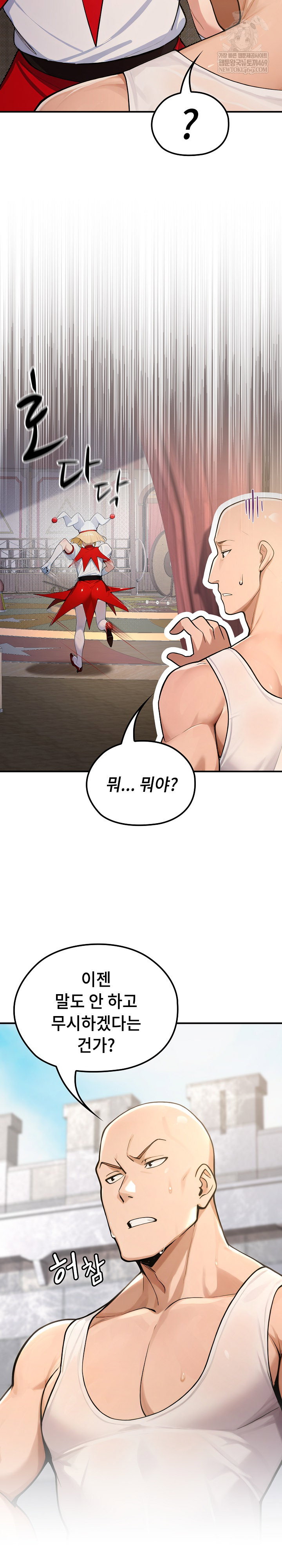 xx-dungeon-raw-chap-22-14