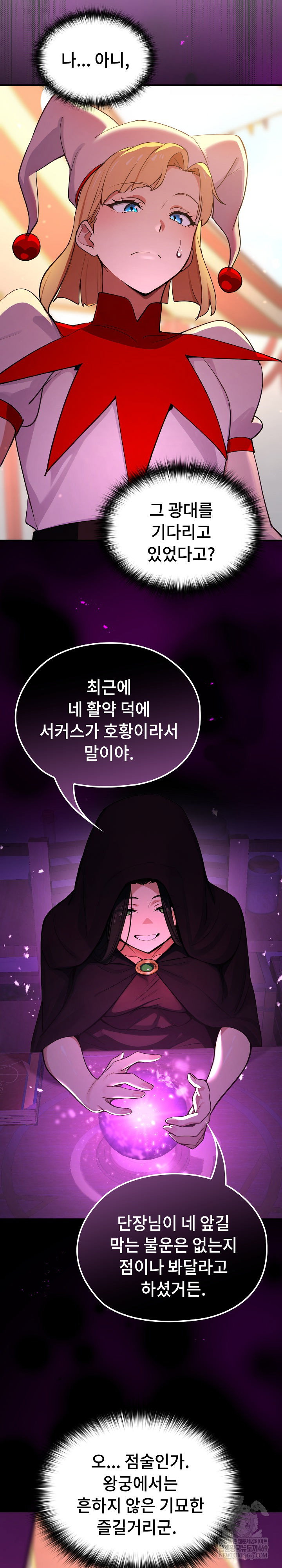xx-dungeon-raw-chap-22-17