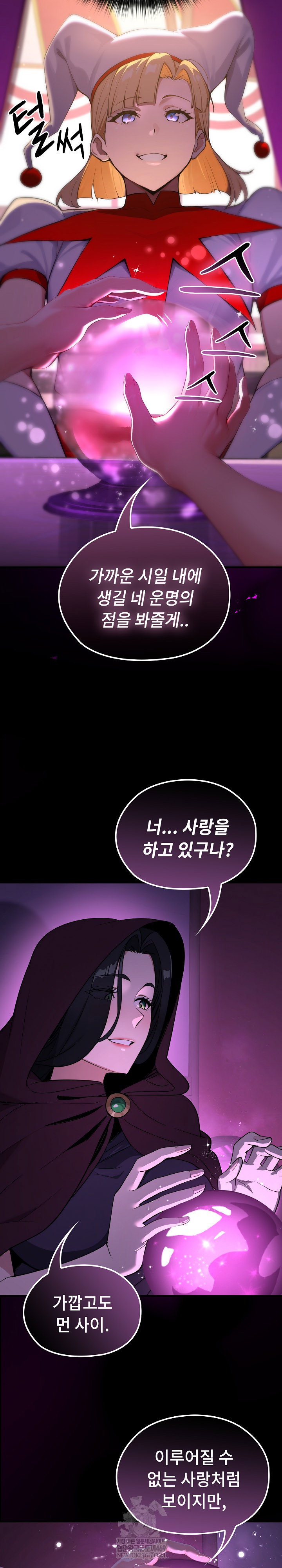 xx-dungeon-raw-chap-22-18