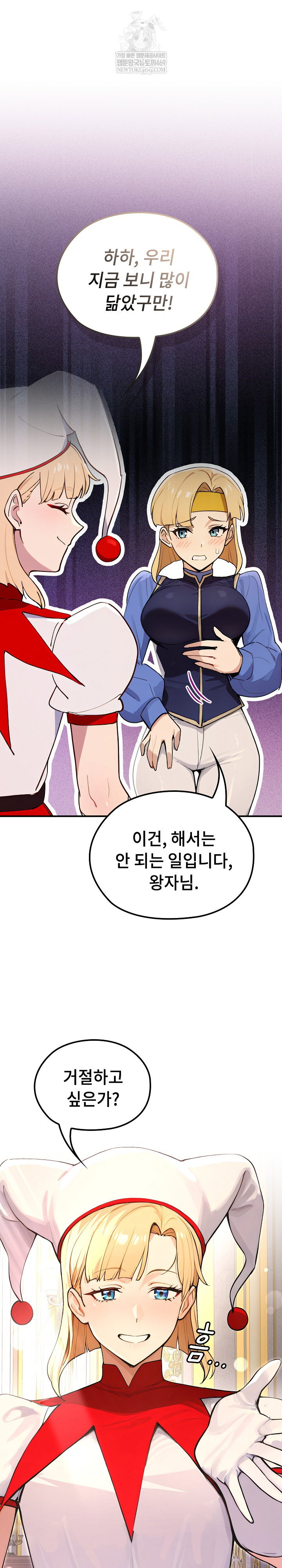 xx-dungeon-raw-chap-22-1