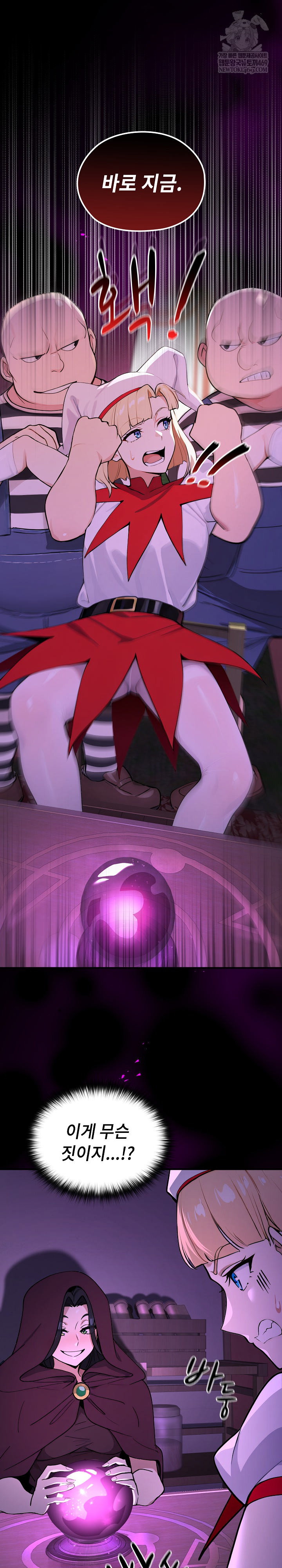 xx-dungeon-raw-chap-22-20