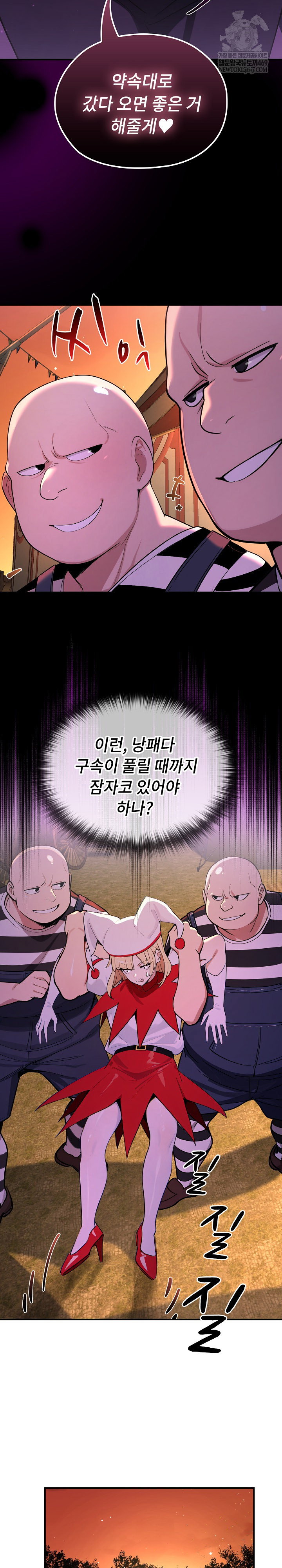 xx-dungeon-raw-chap-22-23