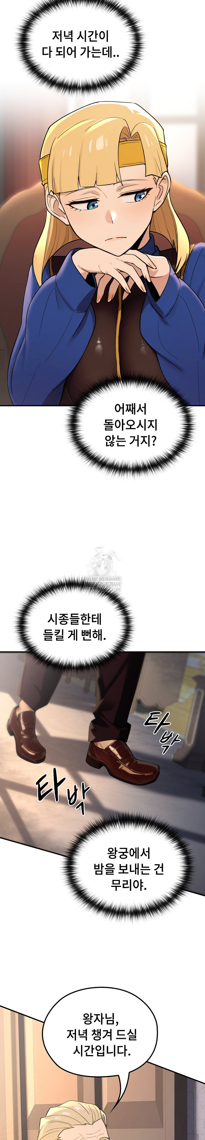 xx-dungeon-raw-chap-22-25