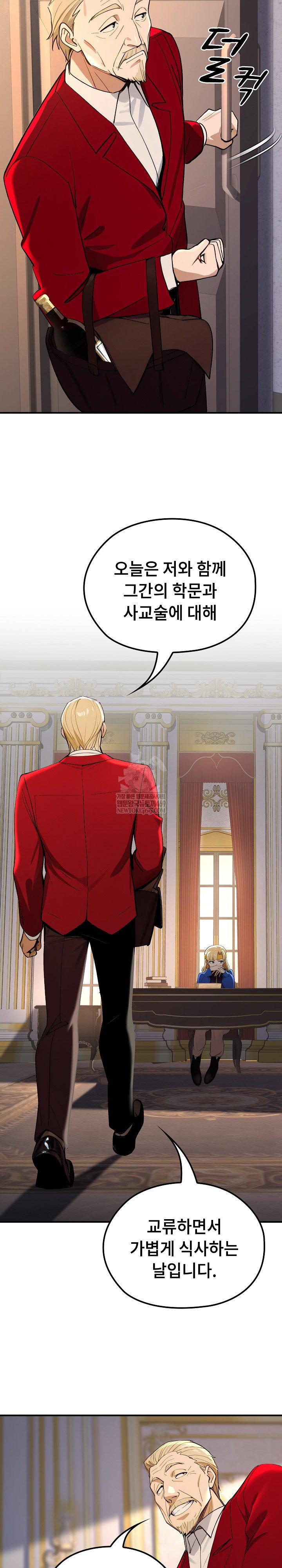 xx-dungeon-raw-chap-22-26