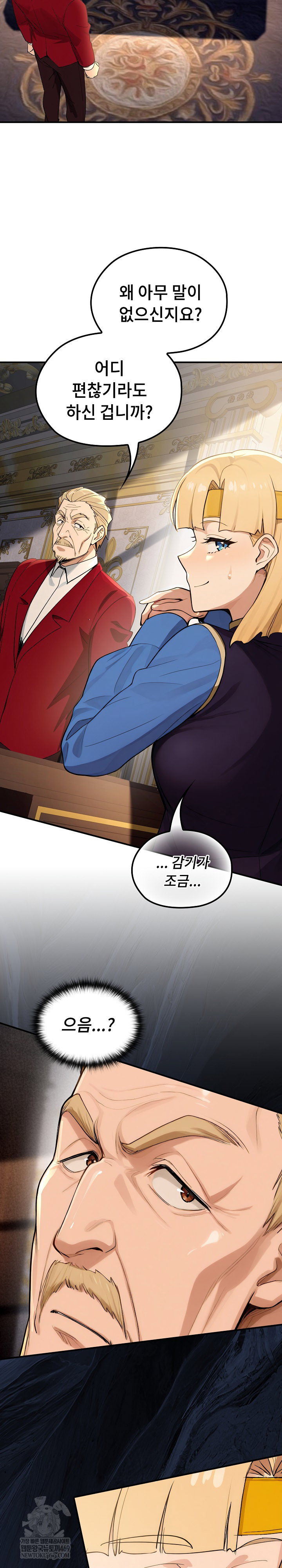 xx-dungeon-raw-chap-22-28