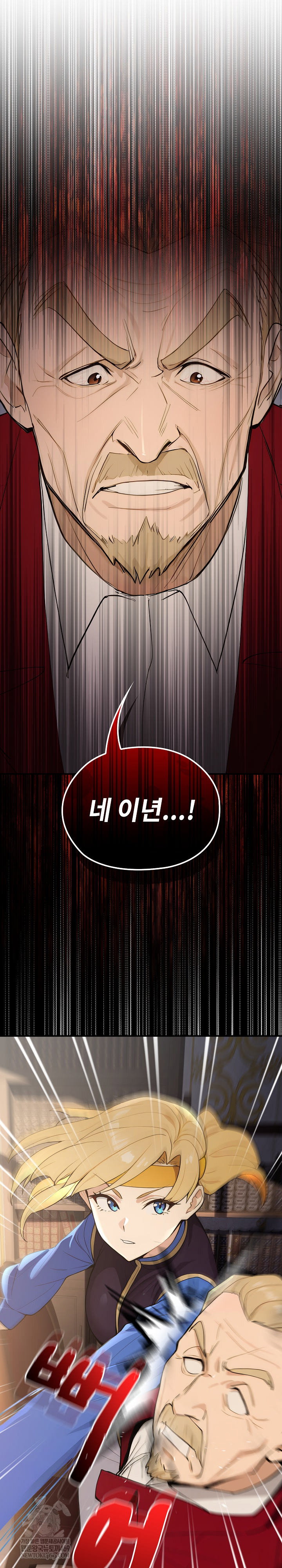 xx-dungeon-raw-chap-22-31