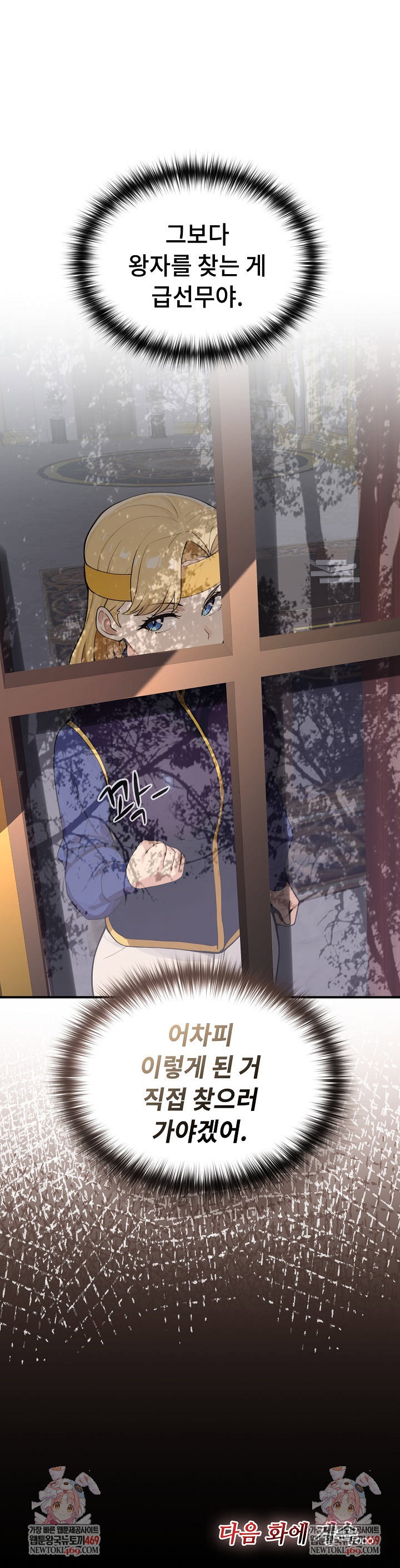 xx-dungeon-raw-chap-22-34