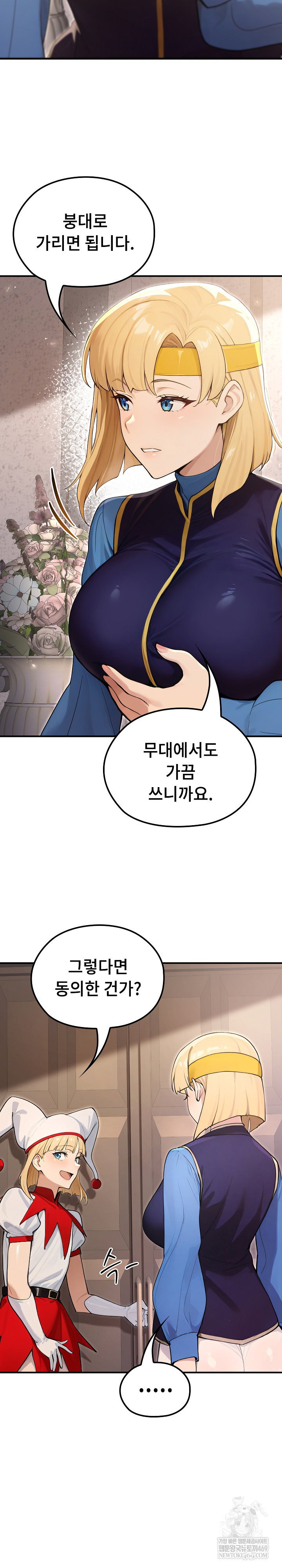 xx-dungeon-raw-chap-22-3