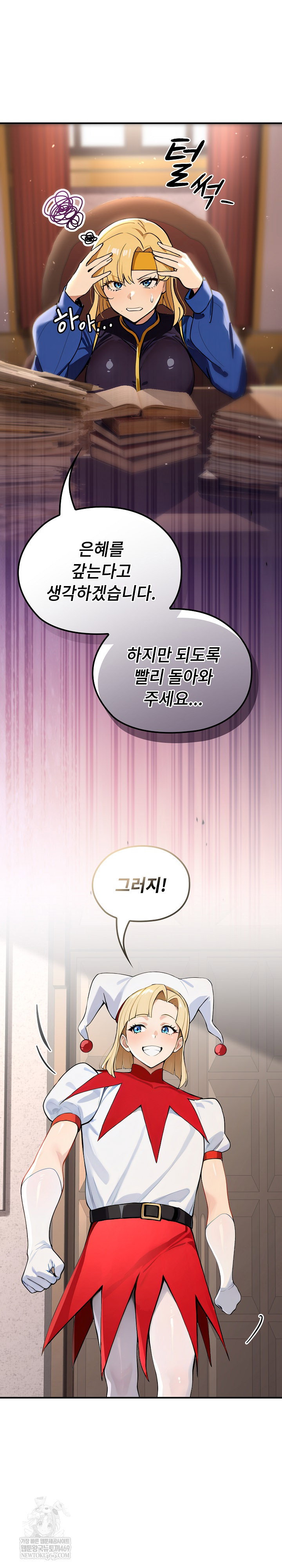 xx-dungeon-raw-chap-22-4