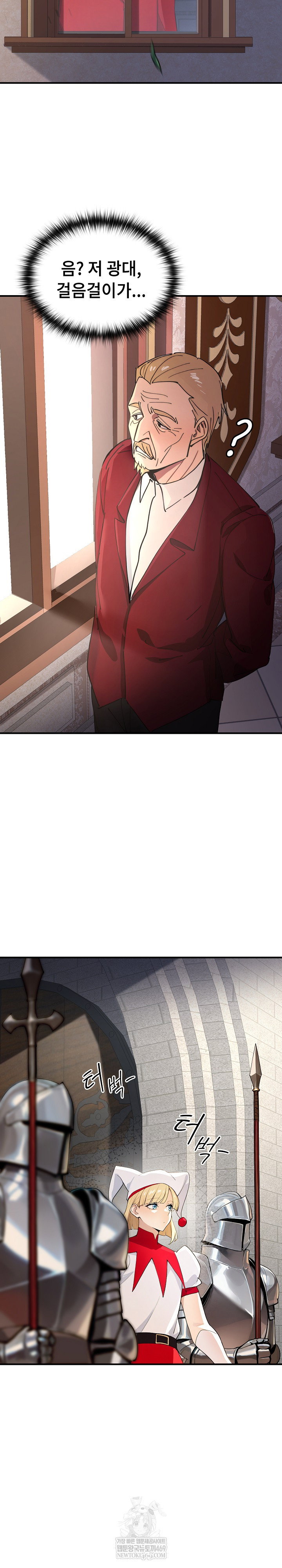 xx-dungeon-raw-chap-22-6