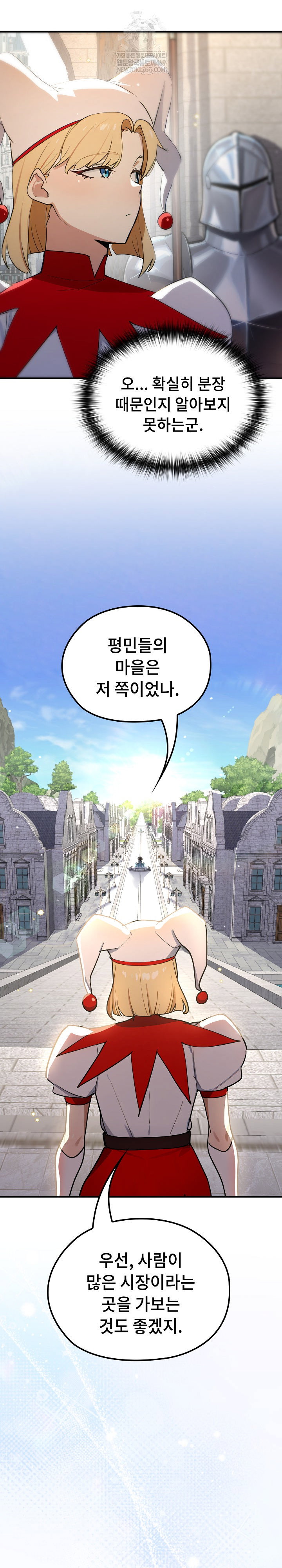 xx-dungeon-raw-chap-22-7