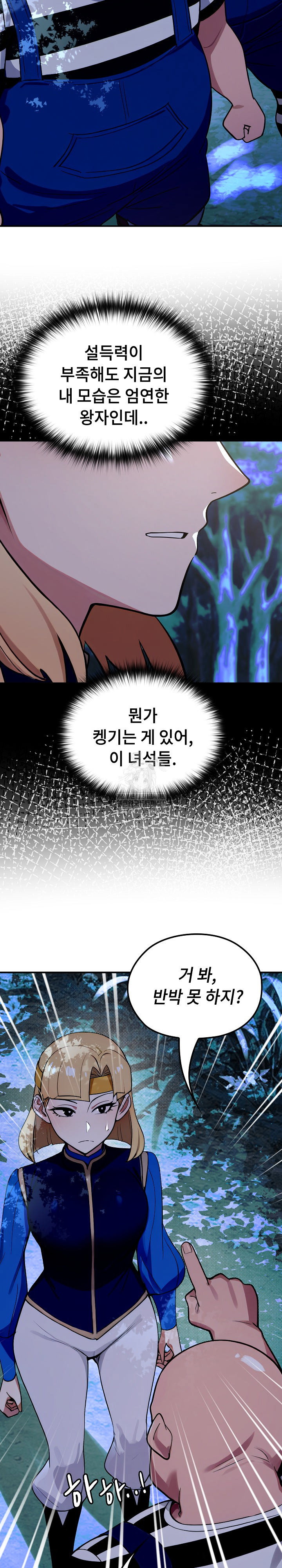 xx-dungeon-raw-chap-23-10