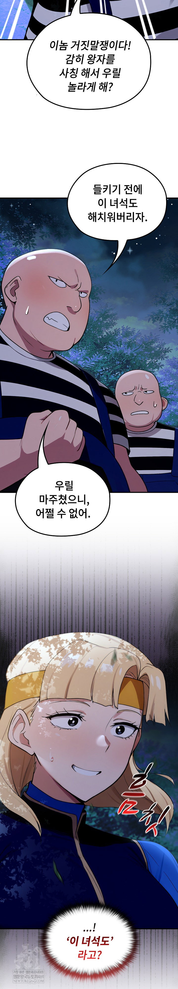 xx-dungeon-raw-chap-23-11