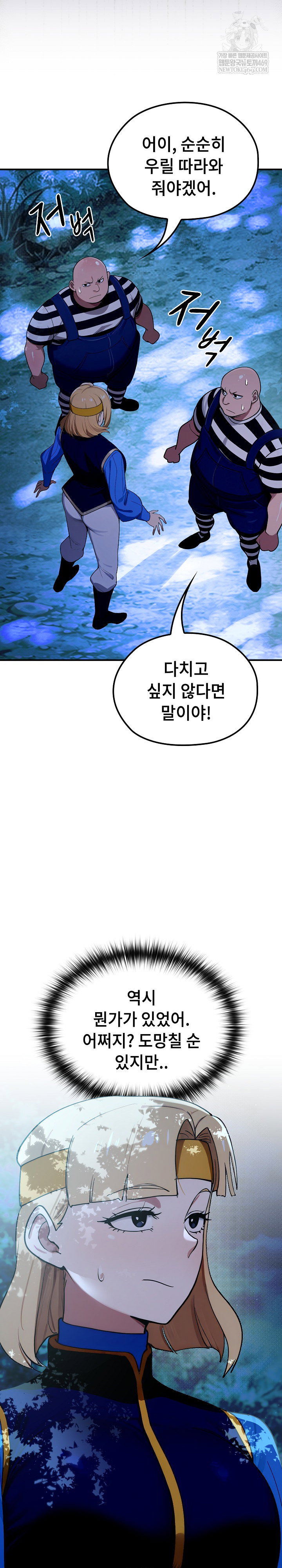 xx-dungeon-raw-chap-23-12