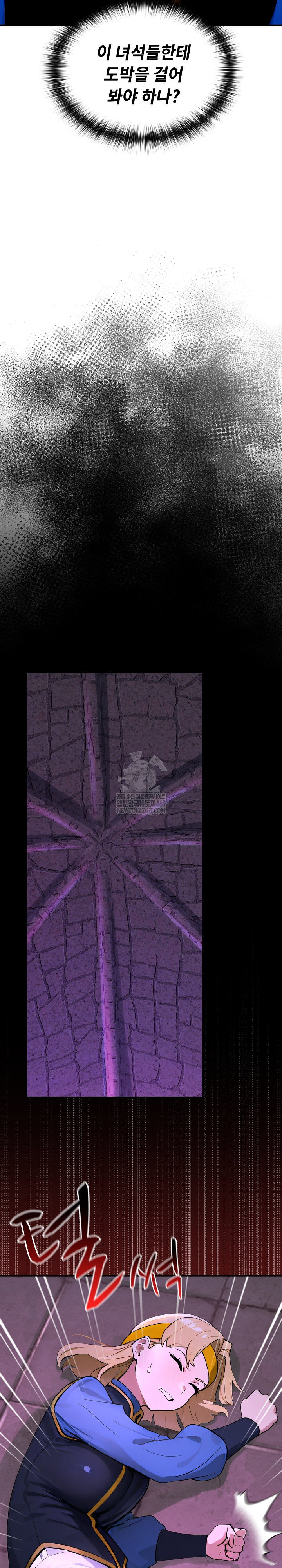 xx-dungeon-raw-chap-23-13