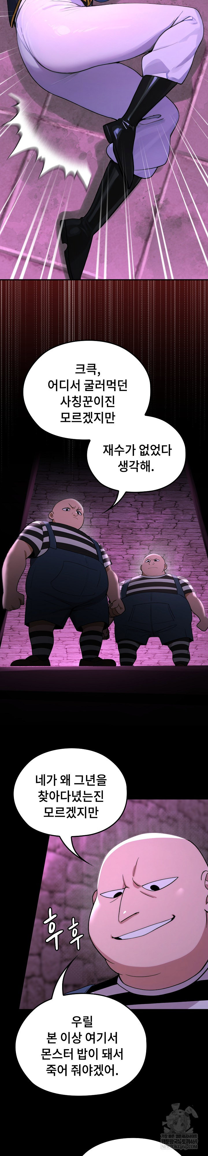 xx-dungeon-raw-chap-23-14