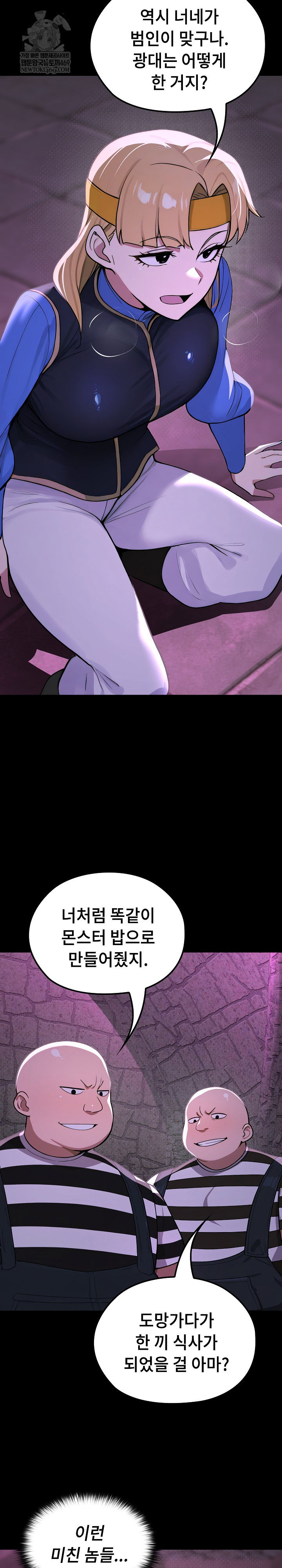 xx-dungeon-raw-chap-23-15