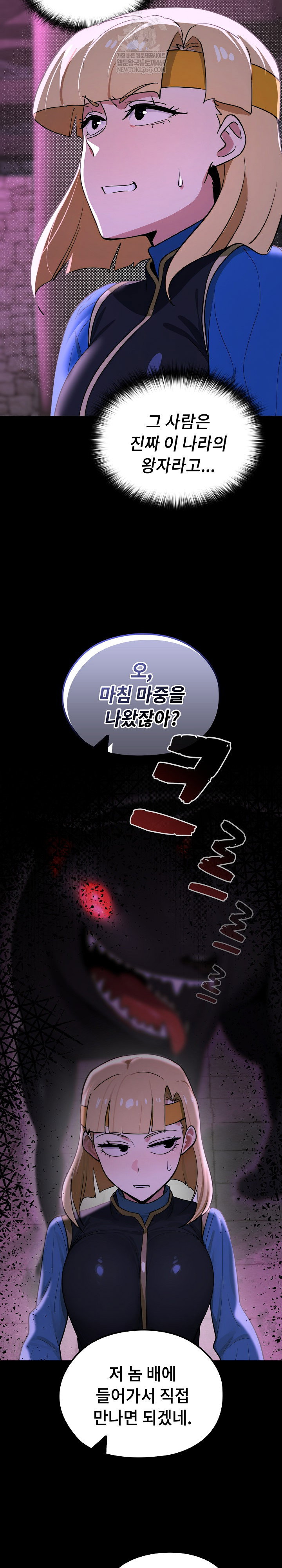 xx-dungeon-raw-chap-23-16