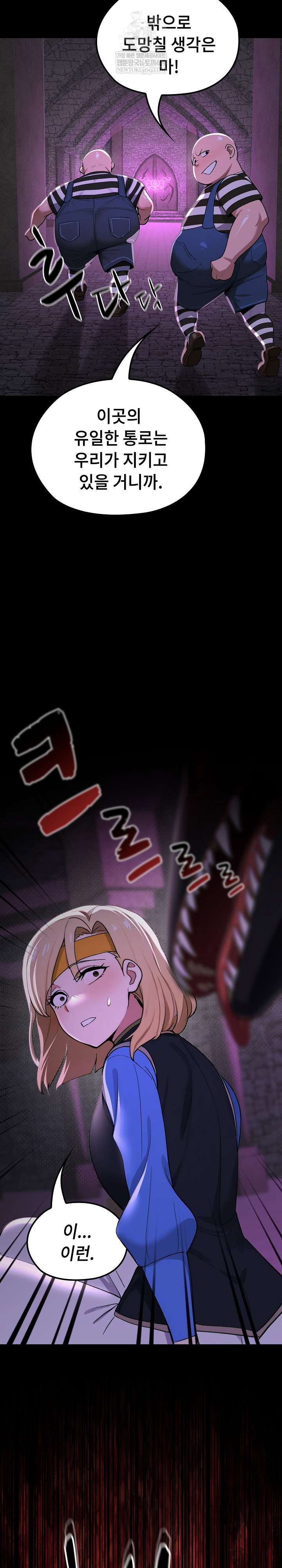 xx-dungeon-raw-chap-23-17