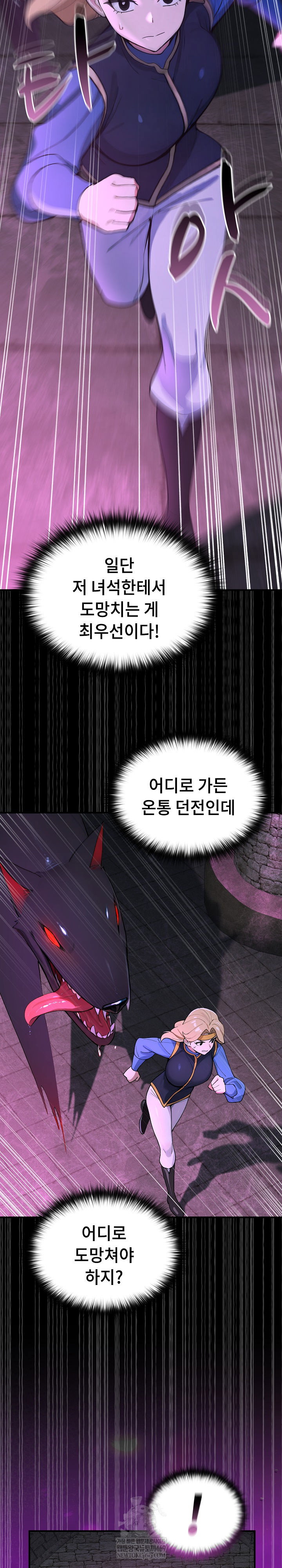 xx-dungeon-raw-chap-23-19