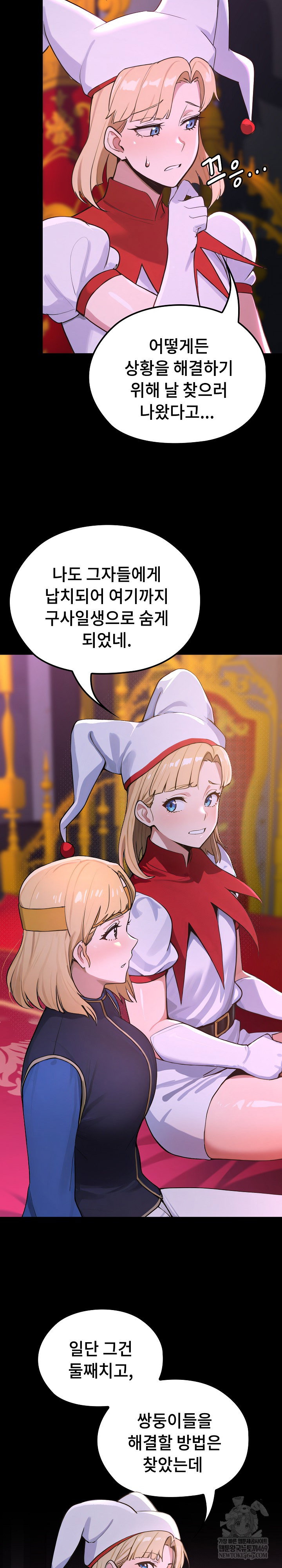 xx-dungeon-raw-chap-23-25