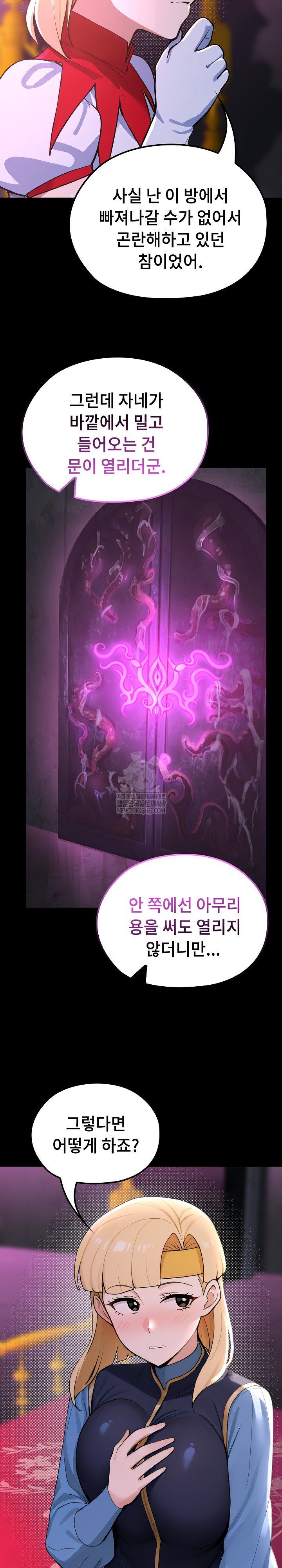 xx-dungeon-raw-chap-23-27