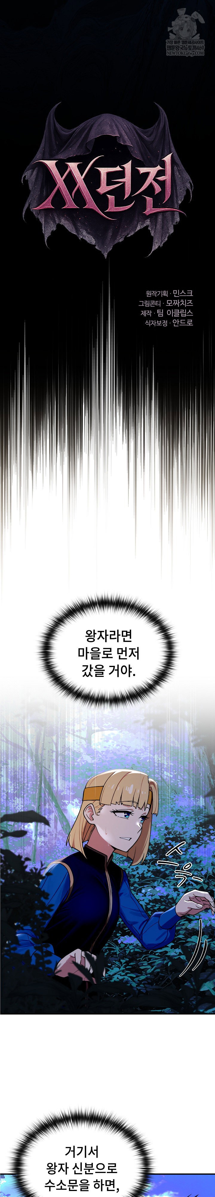 xx-dungeon-raw-chap-23-2