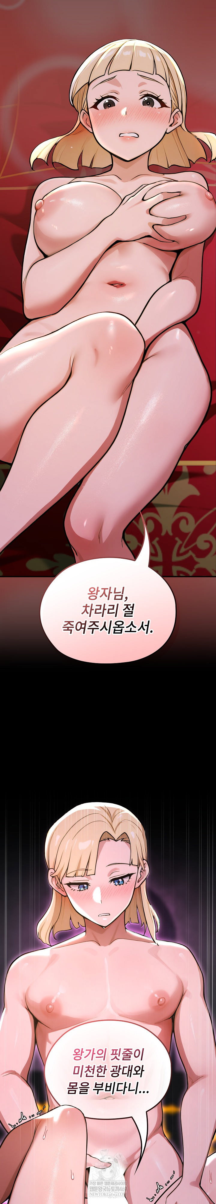 xx-dungeon-raw-chap-23-30