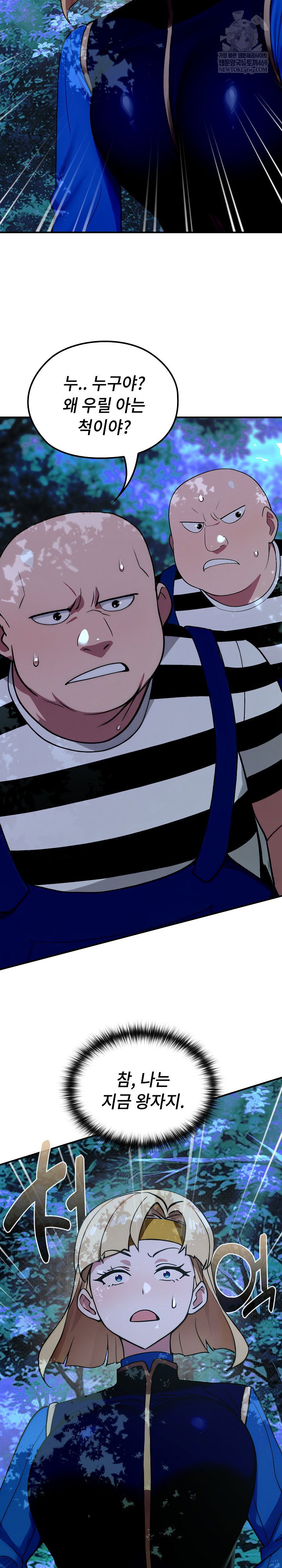 xx-dungeon-raw-chap-23-5