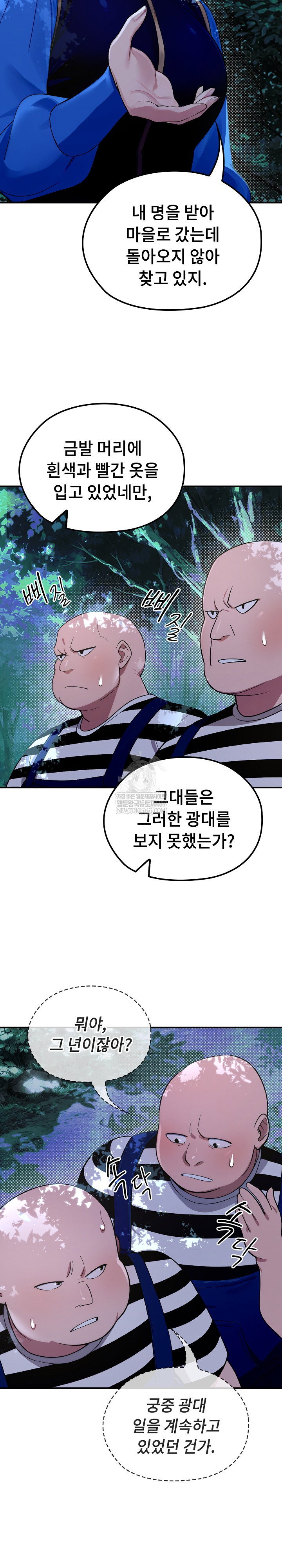 xx-dungeon-raw-chap-23-7