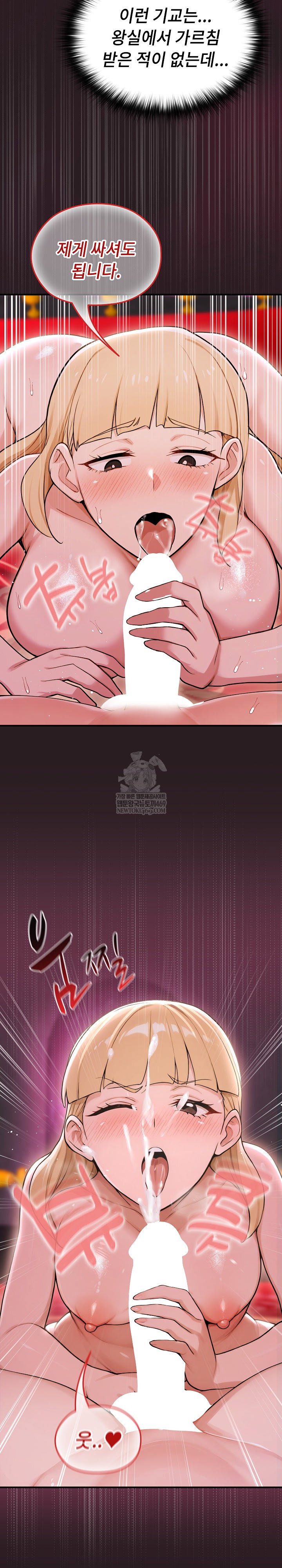 xx-dungeon-raw-chap-24-9