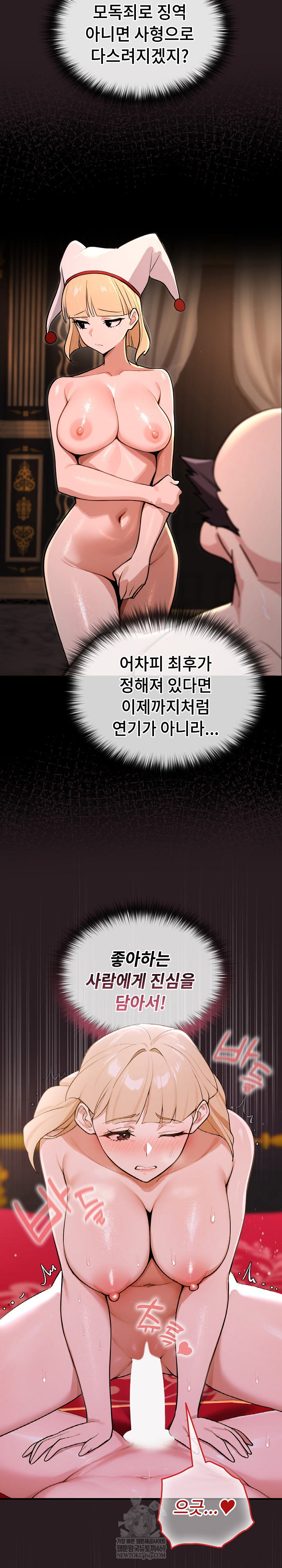 xx-dungeon-raw-chap-24-11