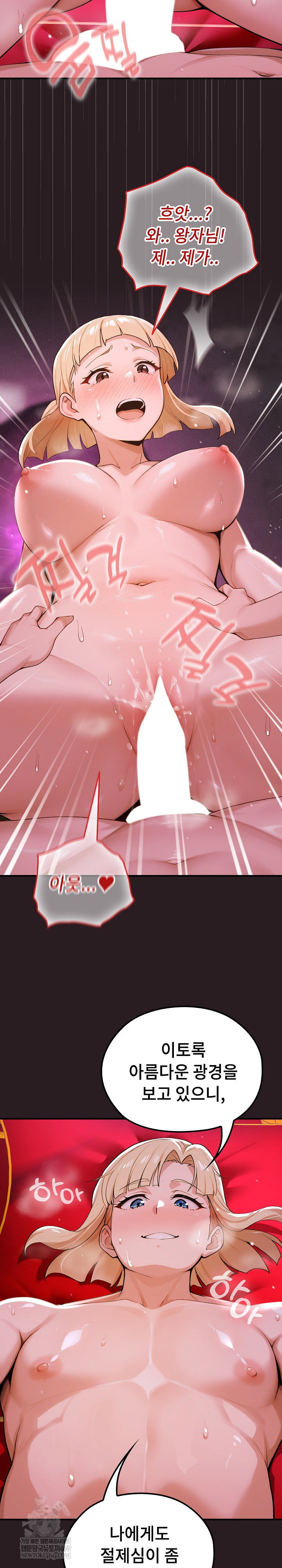 xx-dungeon-raw-chap-24-15