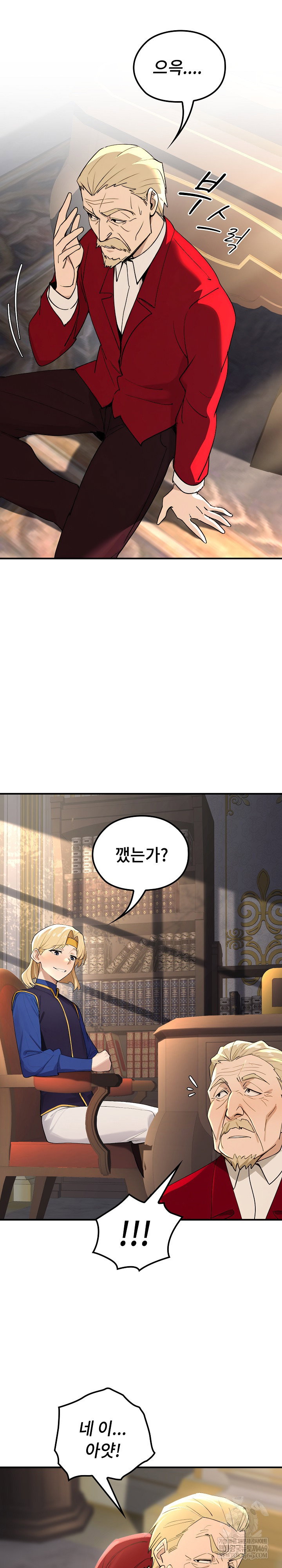 xx-dungeon-raw-chap-24-27