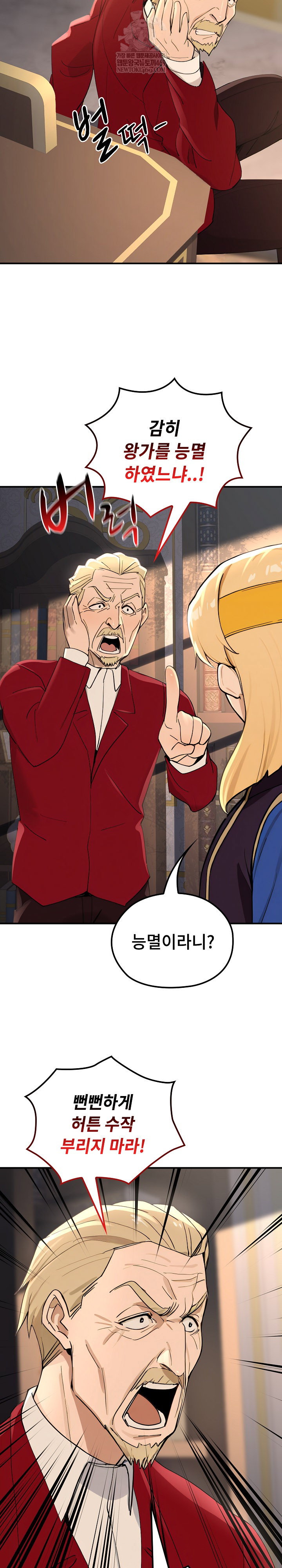 xx-dungeon-raw-chap-24-28