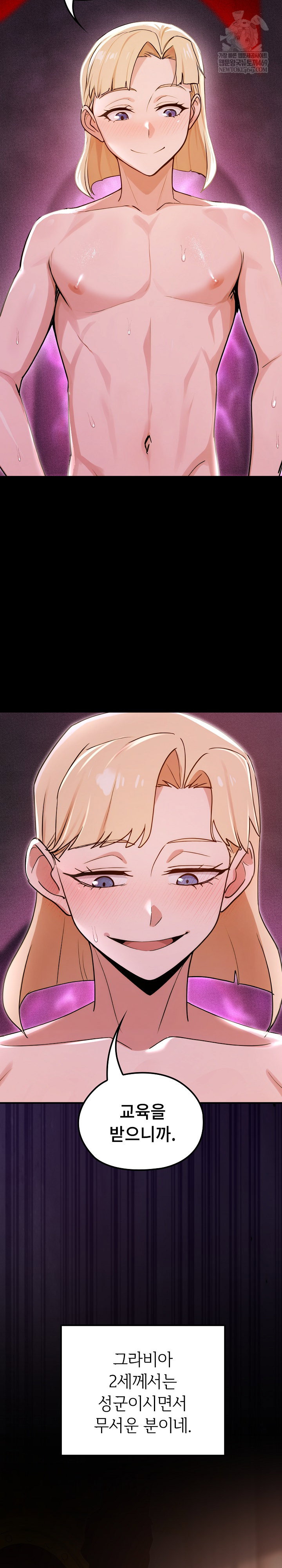 xx-dungeon-raw-chap-24-2