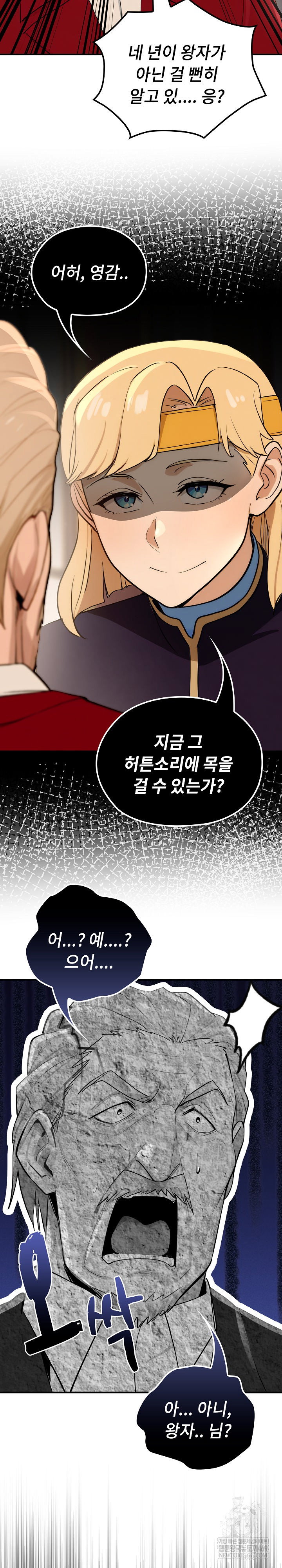 xx-dungeon-raw-chap-24-29