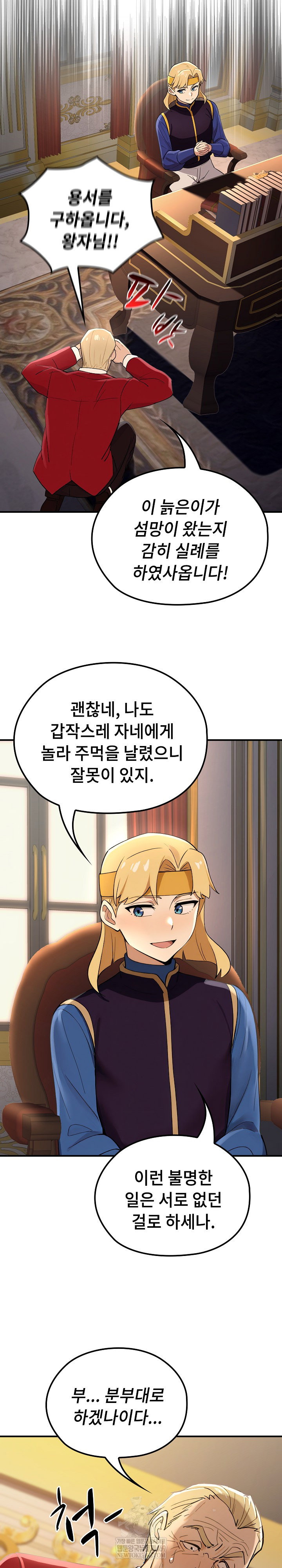 xx-dungeon-raw-chap-24-30