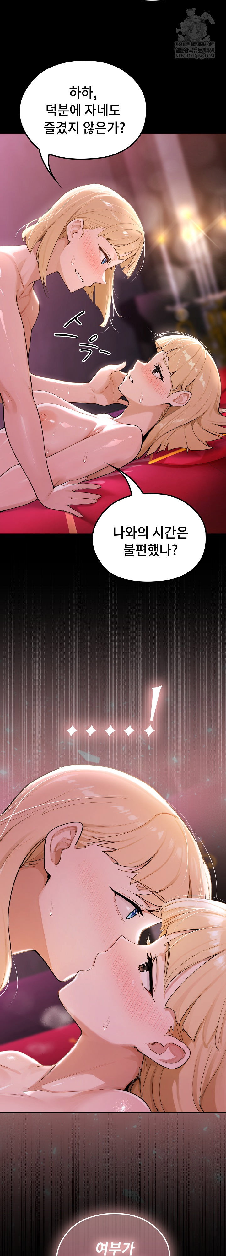 xx-dungeon-raw-chap-24-5