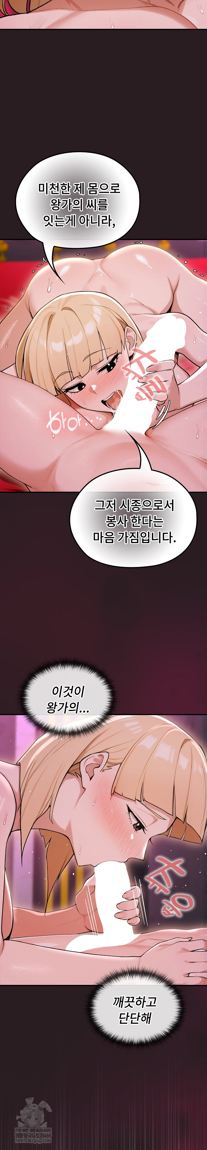 xx-dungeon-raw-chap-24-7