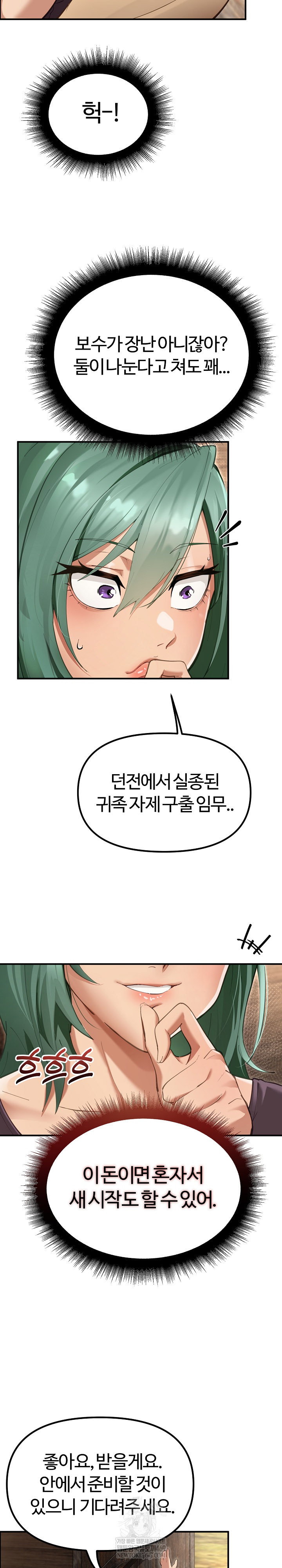 xx-dungeon-raw-chap-25-9