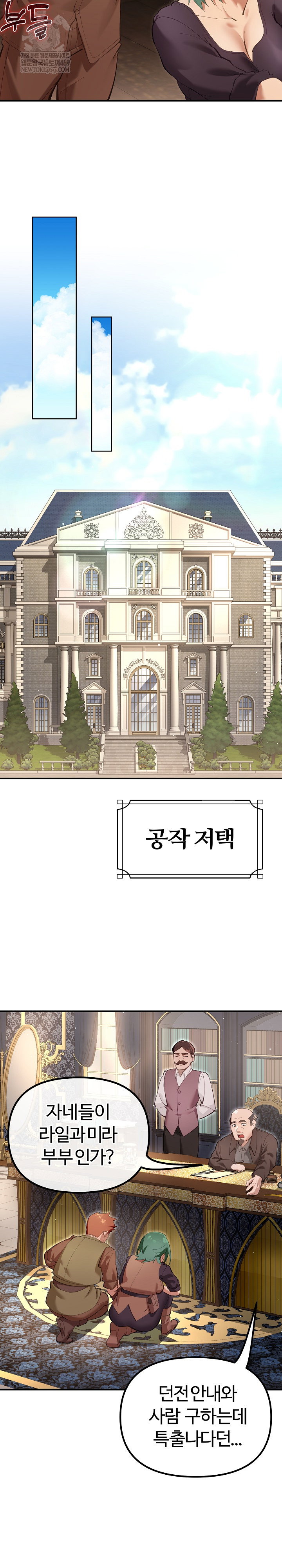 xx-dungeon-raw-chap-25-11
