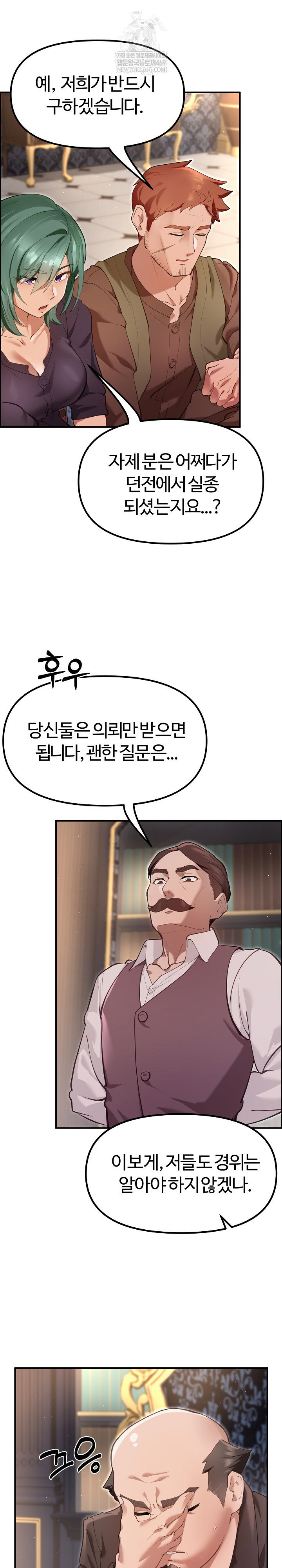 xx-dungeon-raw-chap-25-12