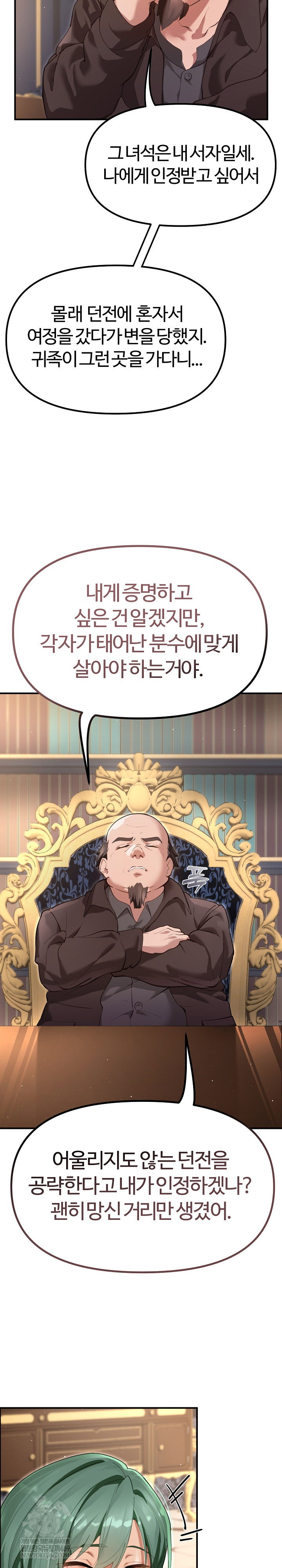 xx-dungeon-raw-chap-25-13
