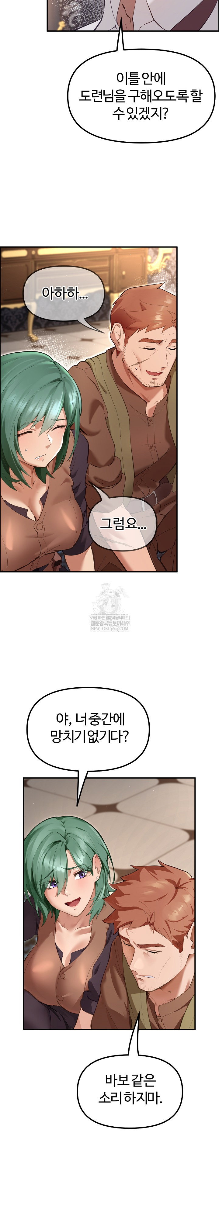 xx-dungeon-raw-chap-25-15