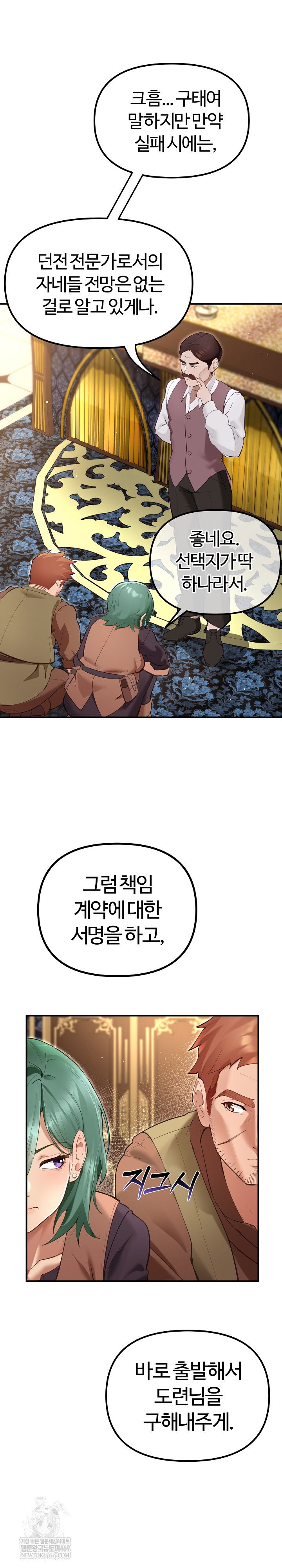 xx-dungeon-raw-chap-25-16